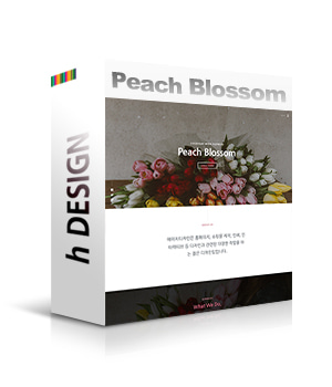 PCandMobile 반응형 Peach Blossom
